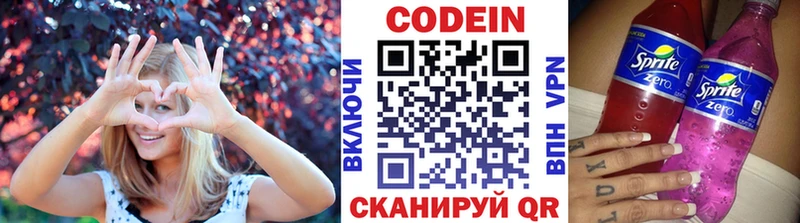 Кодеин Purple Drank  Кодинск 