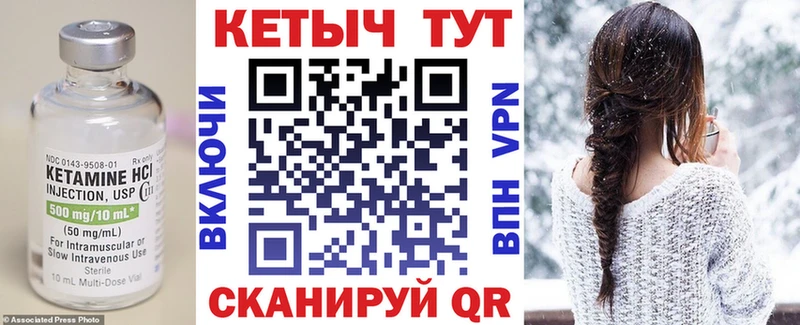 KRAKEN онион  Кодинск  Кетамин ketamine 