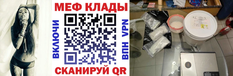 МЕФ мука  Кодинск 